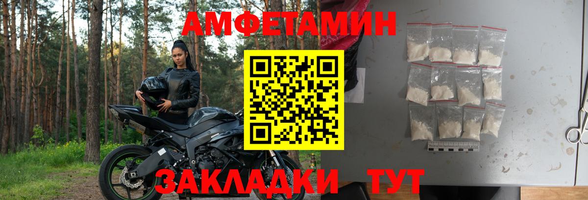 Амфетамин Premium Рязань