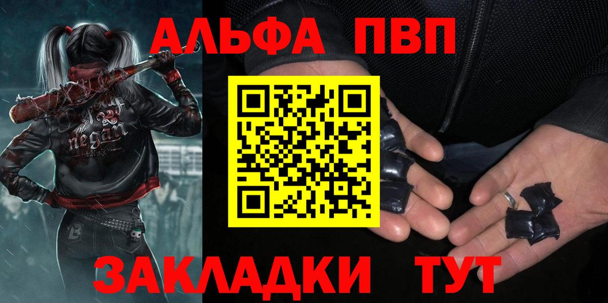 Альфа ПВП СК КРИС Рязань