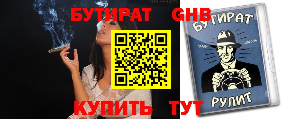 БУТИРАТ буратино  Вход с VPN  БУТИРАТ  Рязань 