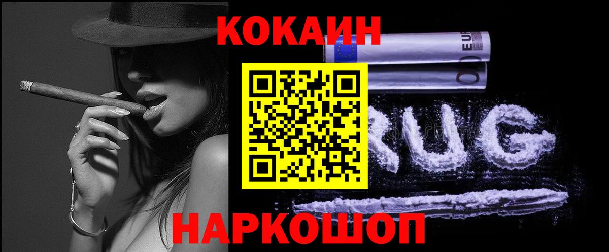 Cocaine VHQ Рязань