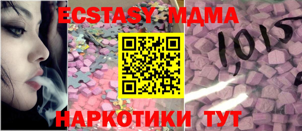 ЭКСТАЗИ Philipp Plein  Вход с VPN  Ecstasy 280мг  Экстази  Рязань 