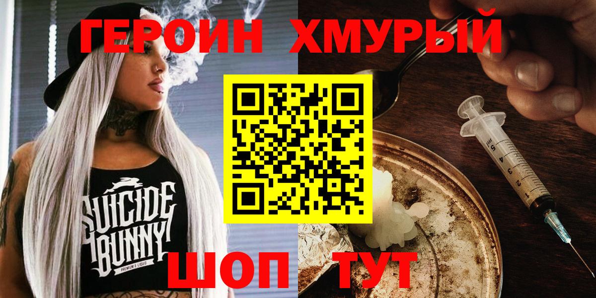 Героин  Вход с VPN  Рязань  ГЕРОИН хмурый 