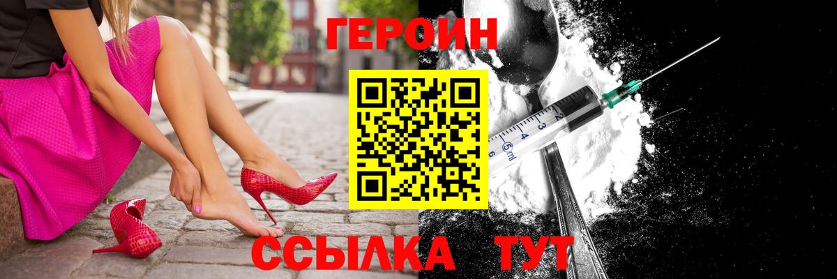Героин белый Рязань