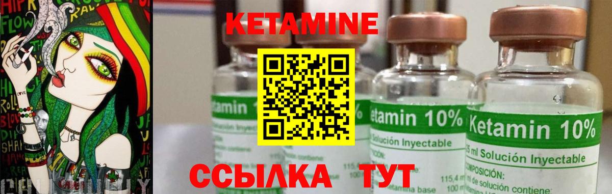 Кетамин ketamine  Вход с VPN  Рязань 