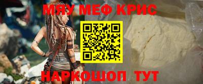 мефедрон мука Пугачёв