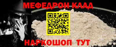 мефедрон мука Пугачёв