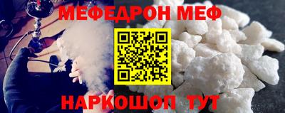 мефедрон мука Пугачёв