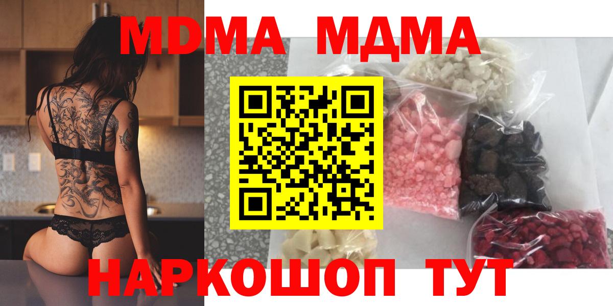 MDMA VHQ  Вход с VPN  Рязань  МДМА Molly 