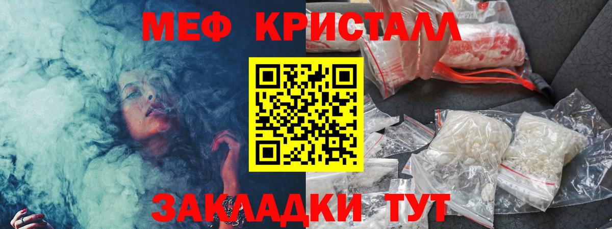 МЯУ-МЯУ mephedrone  продажа наркотиков  Рязань  Вход с VPN  МЯУ-МЯУ мука  МЕФ 