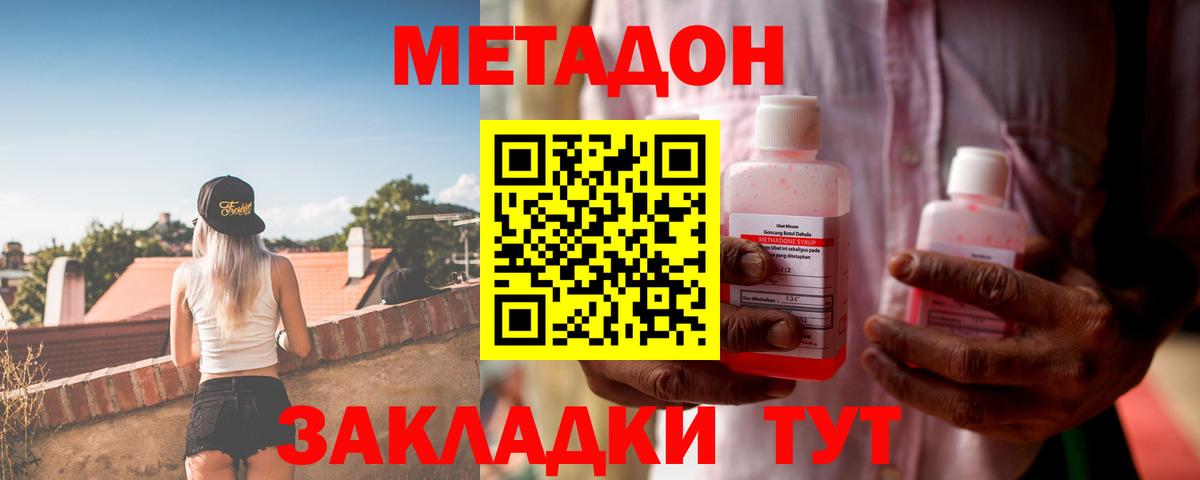 МЕТАДОН мёд  Вход с VPN  Метадон кристалл  Рязань 