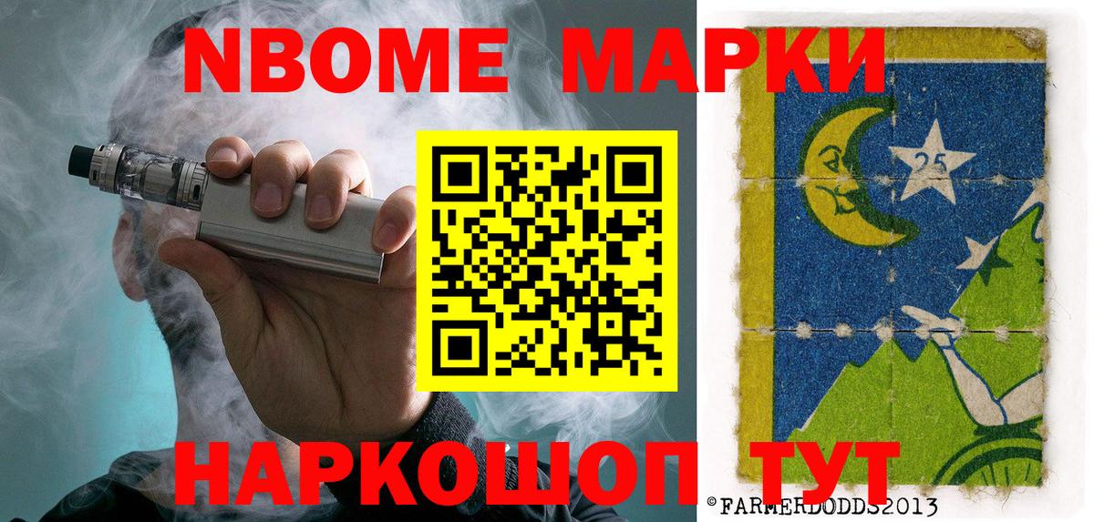 Наркотические марки 1500мкг Рязань