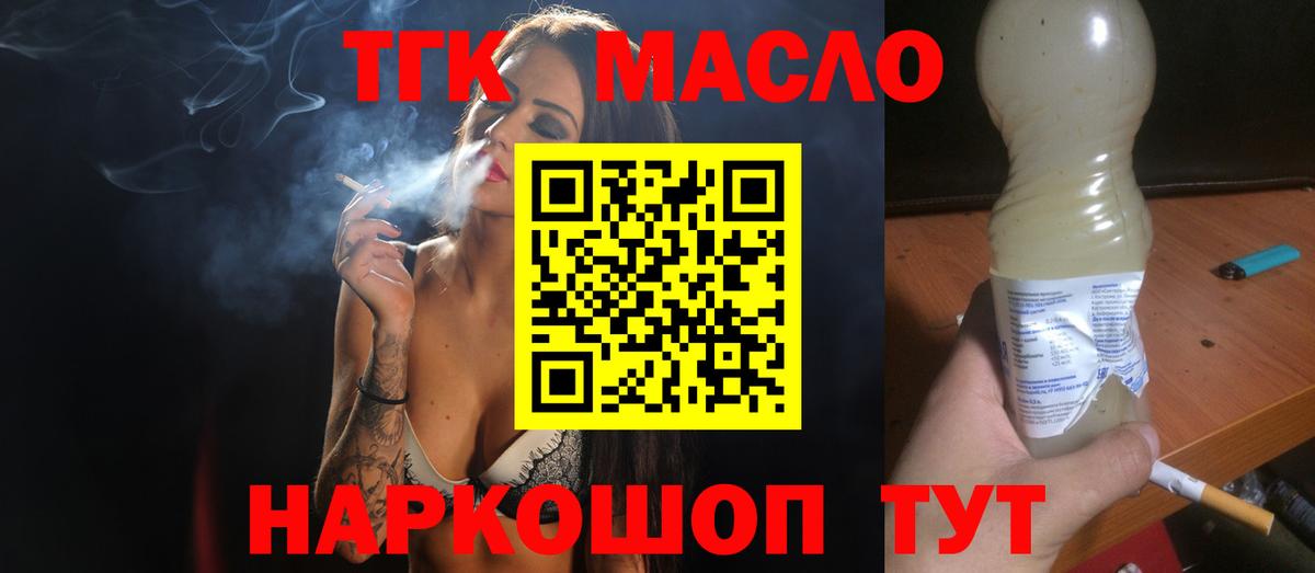 ТГК Wax  Вход с VPN  Рязань  ТГК жижа 