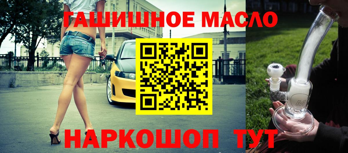 ТГК THC oil Рязань