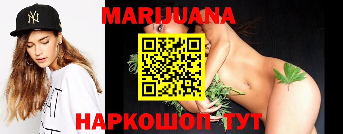 МАРИХУАНА Bruce Banner  Бошки Шишки ГИДРОПОН  Шишки марихуана Amnesia  Вход с VPN  Конопля индика  Рязань 